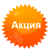 Акция на евровагонку
